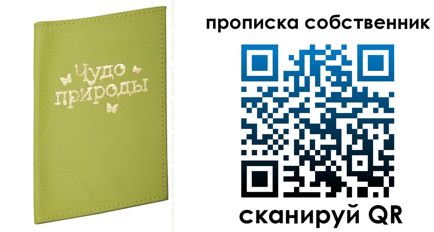прописка иностранных граждан в Емве