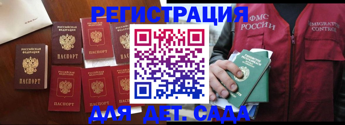 прописка для военкомата в Емве