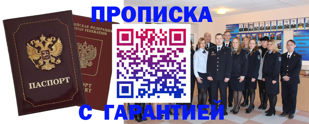 временная регистрация для всех в Емве