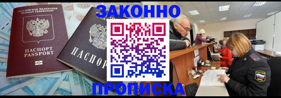 прописка от собственника в Емве