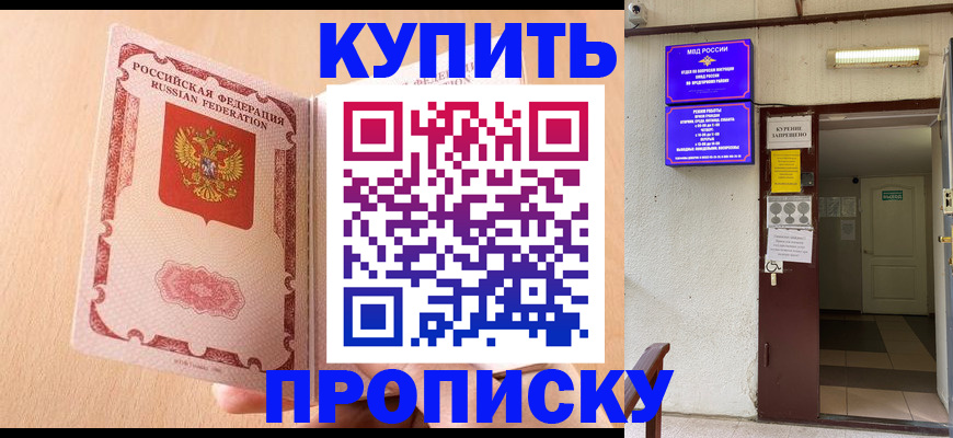 прописка регистрация в Емве