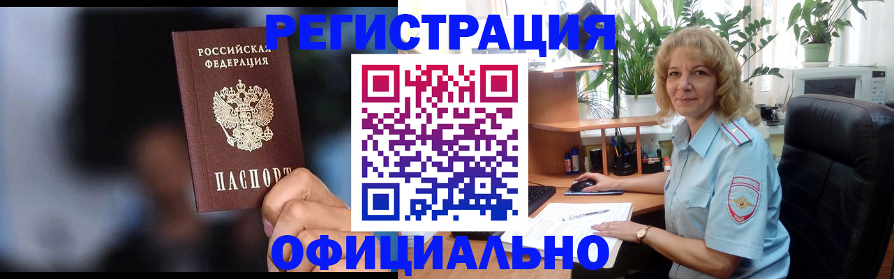 временная прописка в Емве