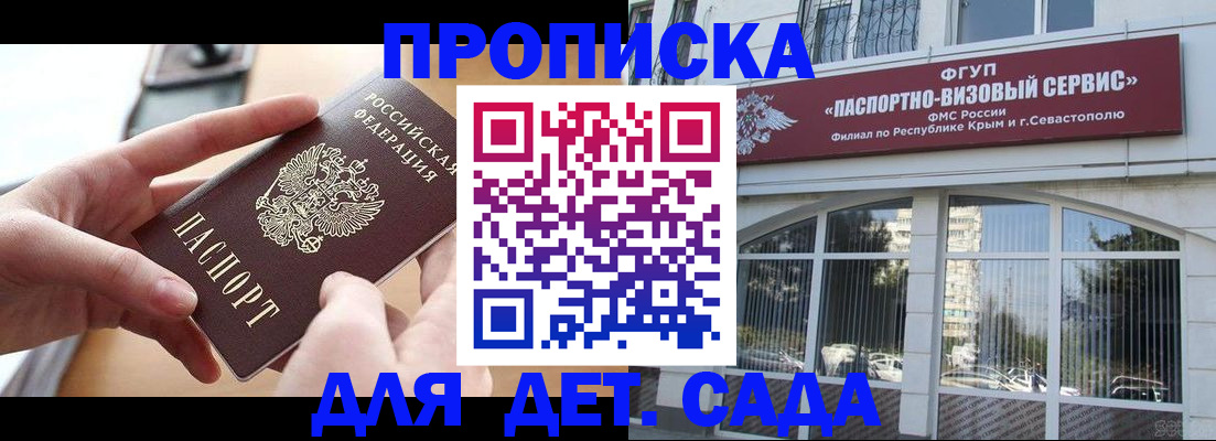 временная регистрация собственник в Емве