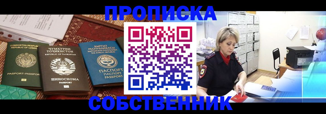 временная регистрация гарантия в Емве